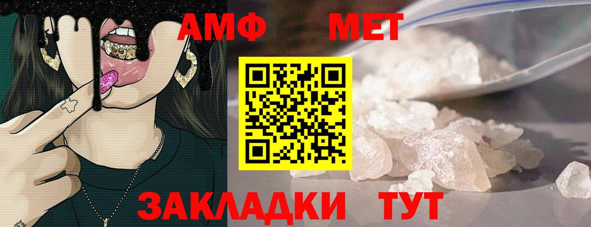 мега зеркало  Амфетамин  Рубцовск  Вход с VPN  АМФЕТАМИН VHQ 