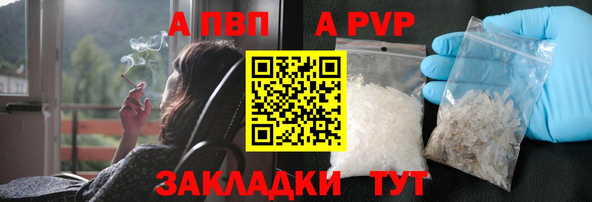 Alpha-PVP СК КРИС Рубцовск