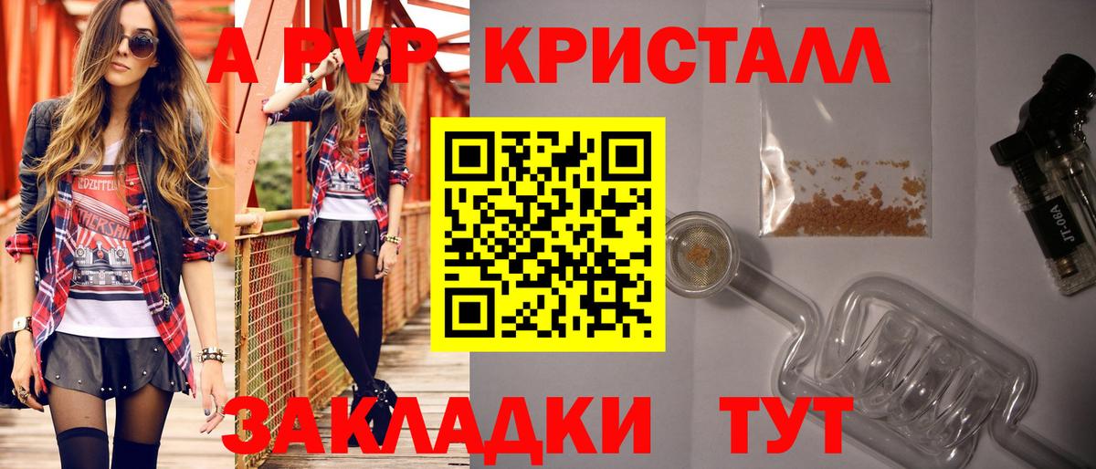 Рубцовск  Alfa_PVP СК КРИС  Вход с VPN 