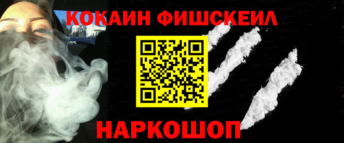 КОКАИН Эквадор Рубцовск