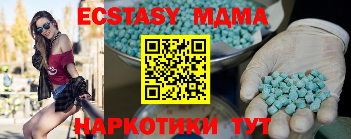 Экстази Дубай  ссылка на мегу как войти  Ecstasy  Рубцовск  Вход с VPN  Экстази MDMA 