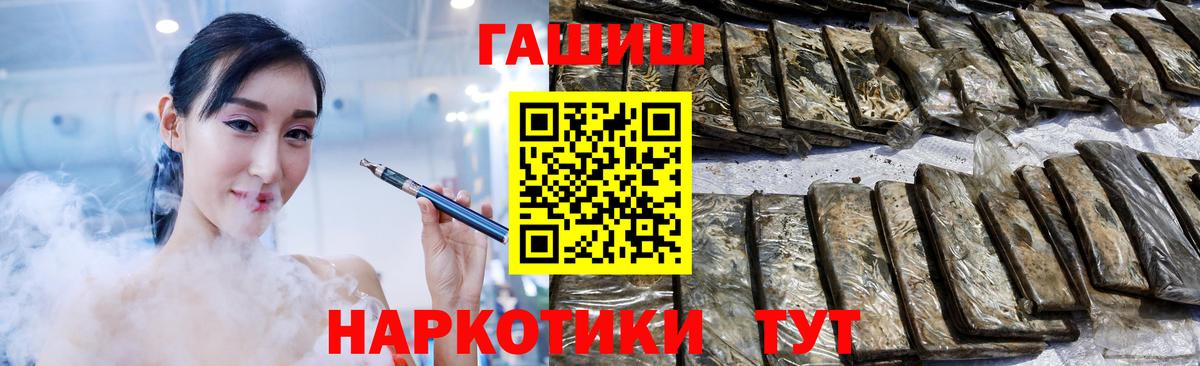 Рубцовск  ГАШ Ice-O-Lator  ГАШИШ  Вход с VPN  ГАШ индика сатива 