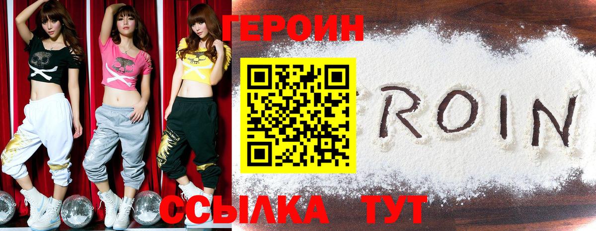 Рубцовск  ГЕРОИН Афган  Вход с VPN 
