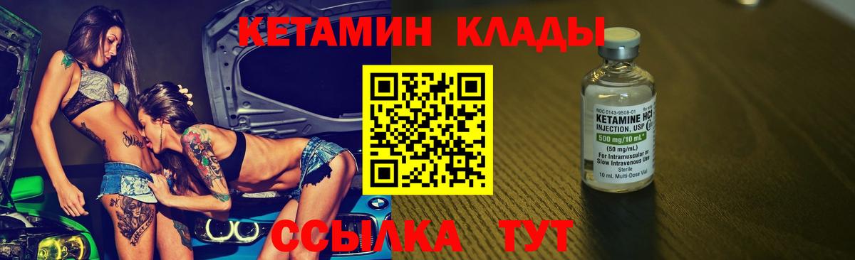 Кетамин VHQ  Вход с VPN  КЕТАМИН VHQ  Рубцовск 