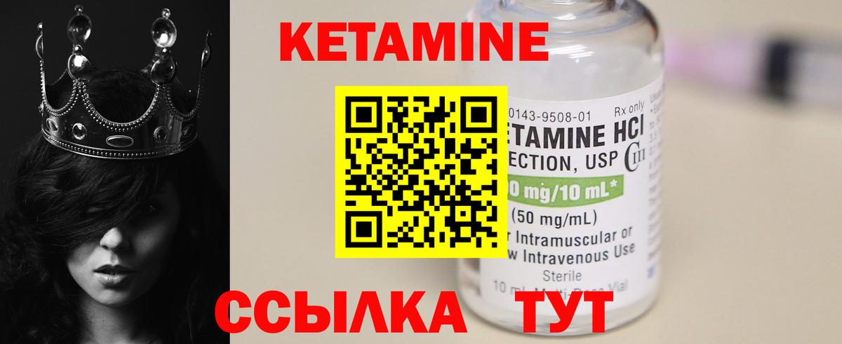 Кетамин VHQ Рубцовск