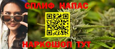 гашишное масло Шелехов