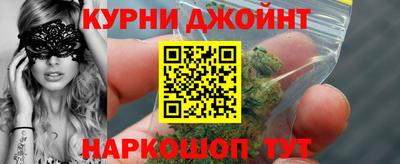 гашишное масло Шелехов