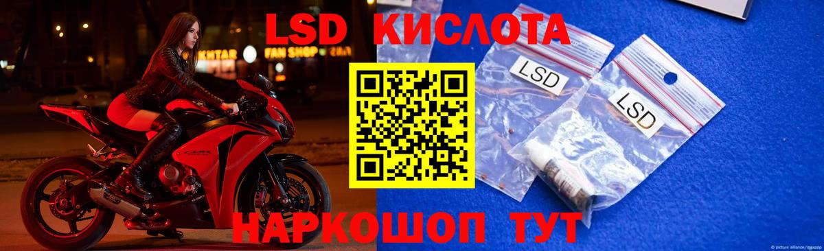 ЛСД экстази кислота  Вход с VPN  Рубцовск  ЛСД экстази ecstasy 