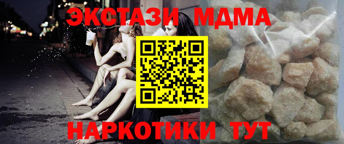 МДМА VHQ Рубцовск