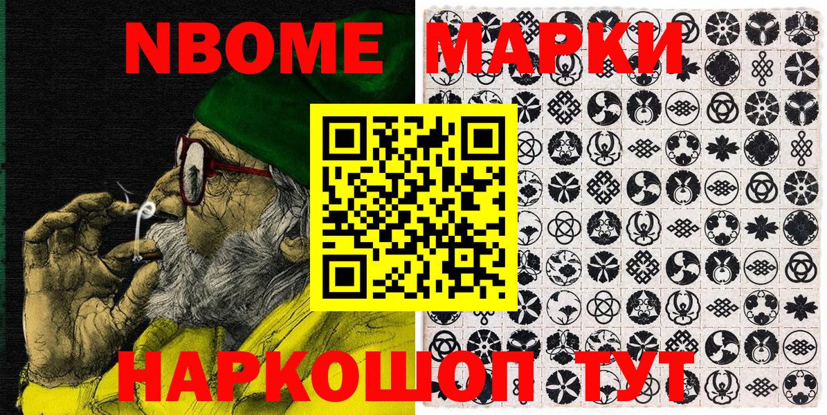 Рубцовск  где найти наркотики  Марки NBOMe 1,8мг  Вход с VPN  Марки NBOMe 1,8мг 
