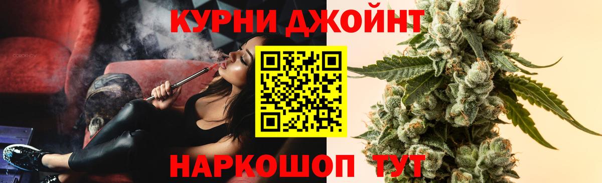 Рубцовск  Конопля Bruce Banner  Вход с VPN  Конопля тримм 